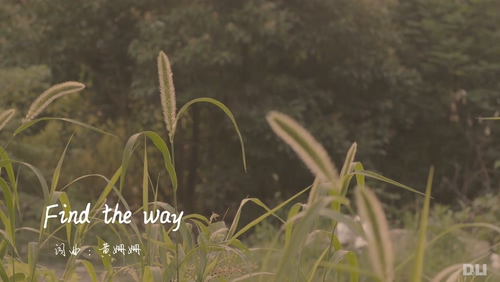 黄姗姗 《find the way》 1080P