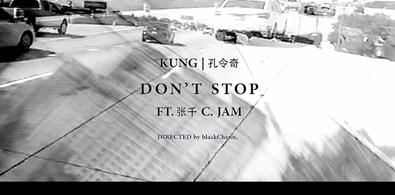 孔令奇 Ft.张千C.Jam 《DONT STOP》 1080P