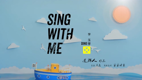 李玉玺 《Sing with me》 1080