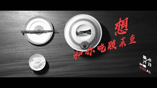 吴莫愁 《酸菜鱼》 1080P