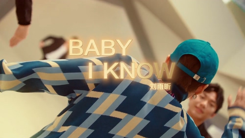 刘雨昕 《Baby I Know》 1080P