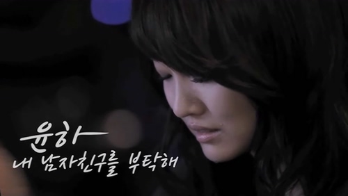 Younha 《Please my boyfriend》 