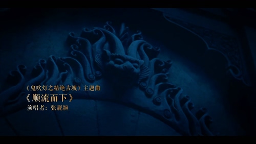 张靓颖 《顺流而下》 1080P