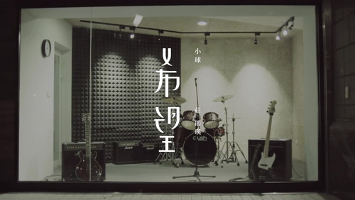 庄娟瑛 《希望》 1080P