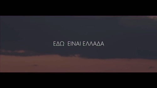 HAWK 《ΕΔΩ ΕΙΝΑΙ ΕΛΛΑΔΑ》 1080P