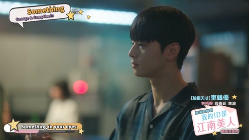 George & Gang Haein 《Something》 1080P