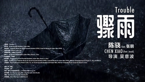 陈骁 《骤雨》 1080P