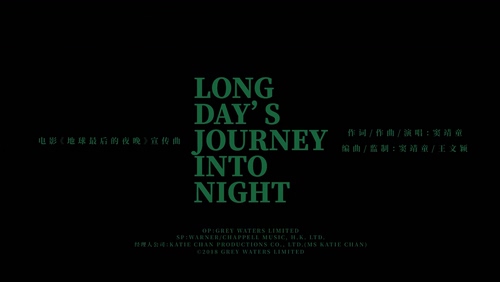 窦靖童 《long day s journey i