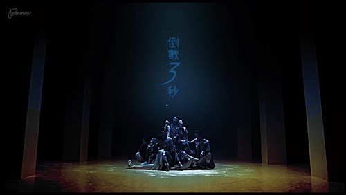 马天佑 《倒数三秒》 1080P