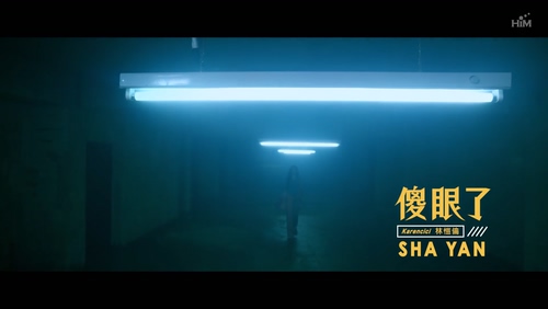 Karencici 《傻眼了》 1080P