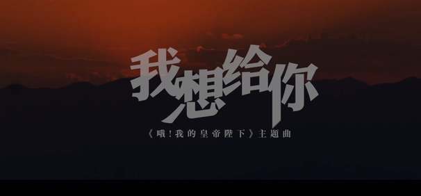 X玖少年团 《我想给你》 1080P