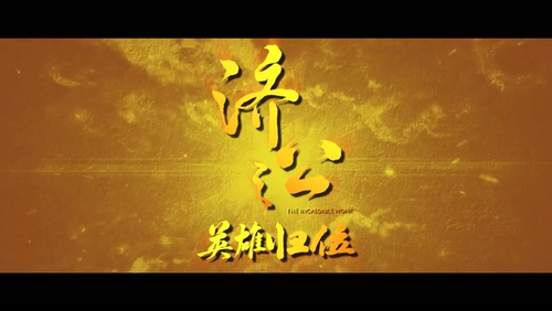 龚柯允 《新年旺旺》 1080