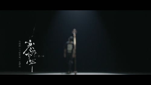 华晨宇 《寒鸦少年》 1080P