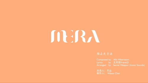 MERA 《陪在我身边》 1080P