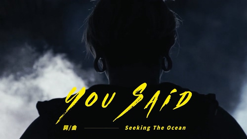 Seeking The Ocean 《You Said》 1080P