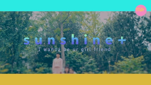 Sunshine 《我要做你女朋友》 1080