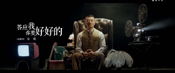 安琥 《答应我你要好好的》 1080P