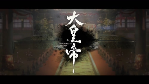 陈彦允 《大皇帝》 1080P