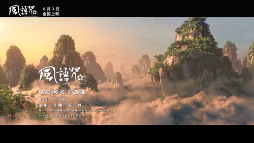 霍尊 《风雨咒》 1080P