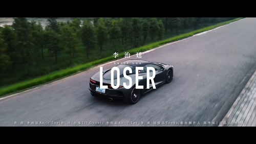 李治廷《LOSER》1080P