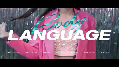 刘美麟《Body Language》1080P