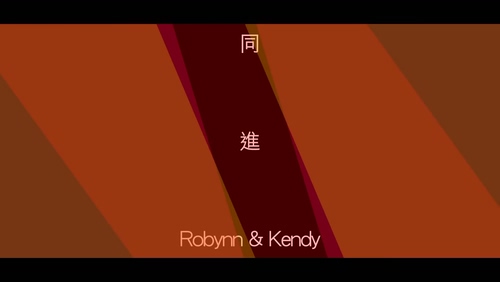 Robynn & Kendy《同进》1080P