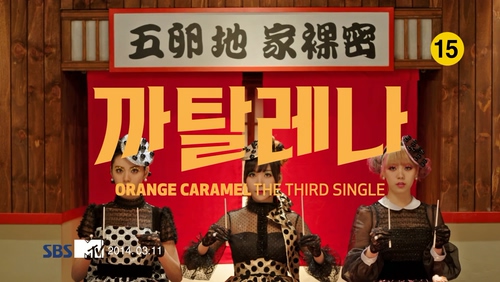 Orange Caramel《Catallena》1080P