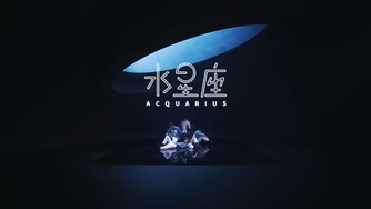 AcQUA源少年《水星座AcQUArius》108