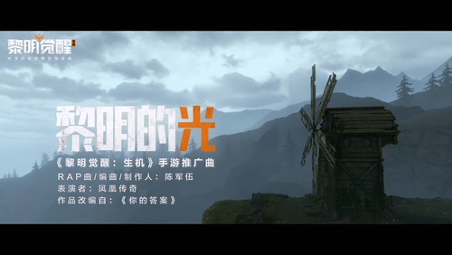 凤凰传奇《黎明的光》1080P