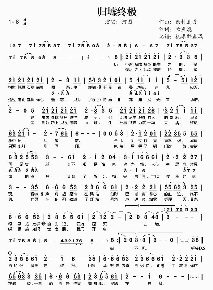 归墟终极