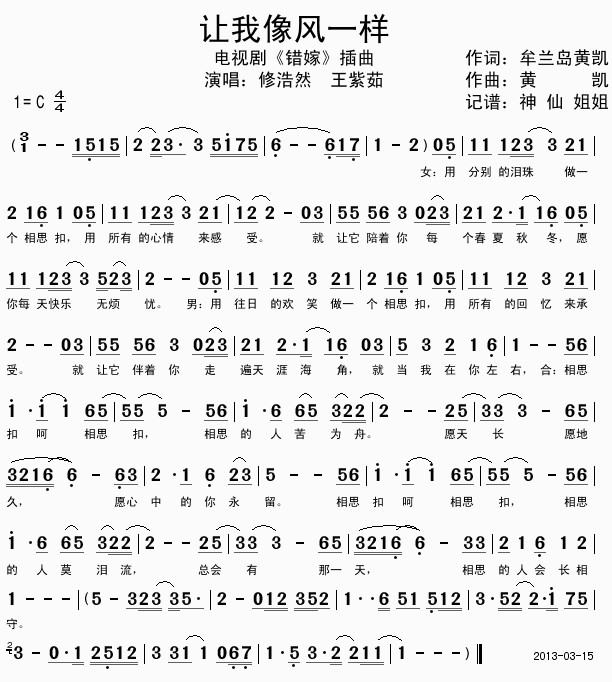 让我像风一样