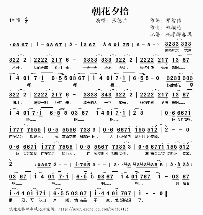朝花夕拾
