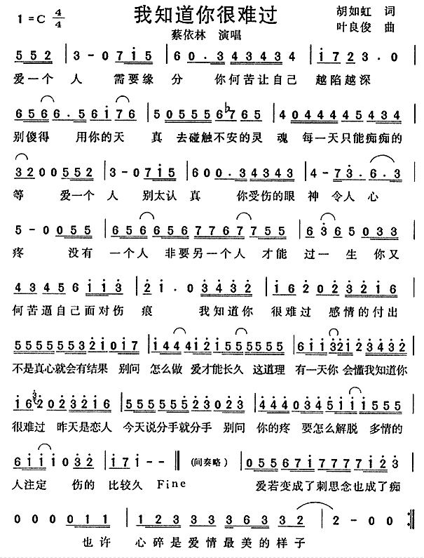 我知道你也很难过