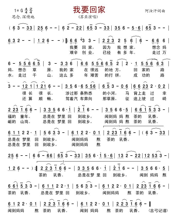 我要回家