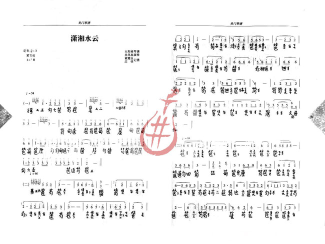 潇湘水云