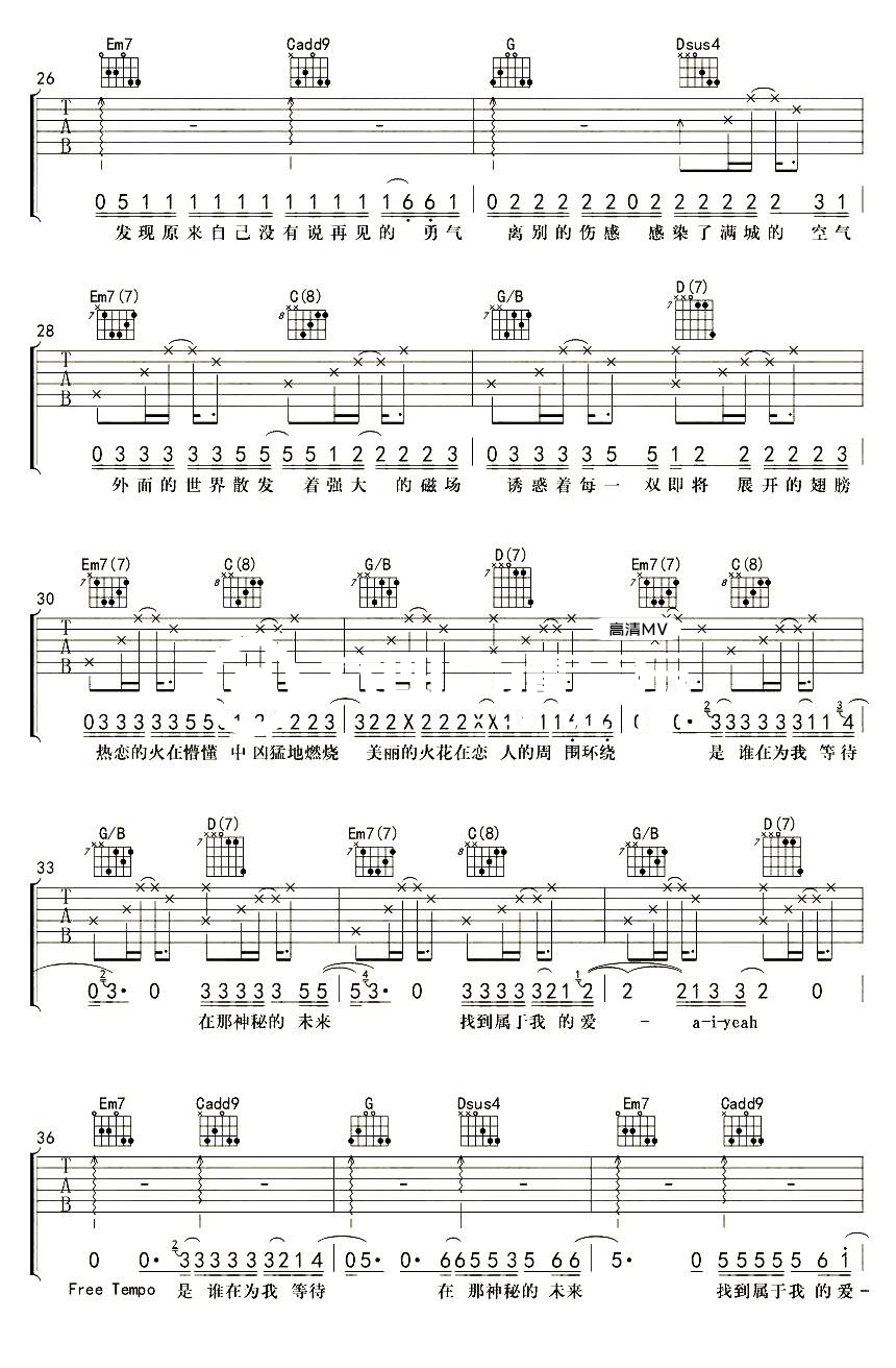 南征北战《我的天空吉他谱》G调原版图谱
