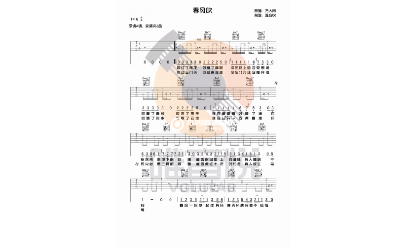 春风吹吉他谱G调-方大同《春风吹》完整原版六线谱