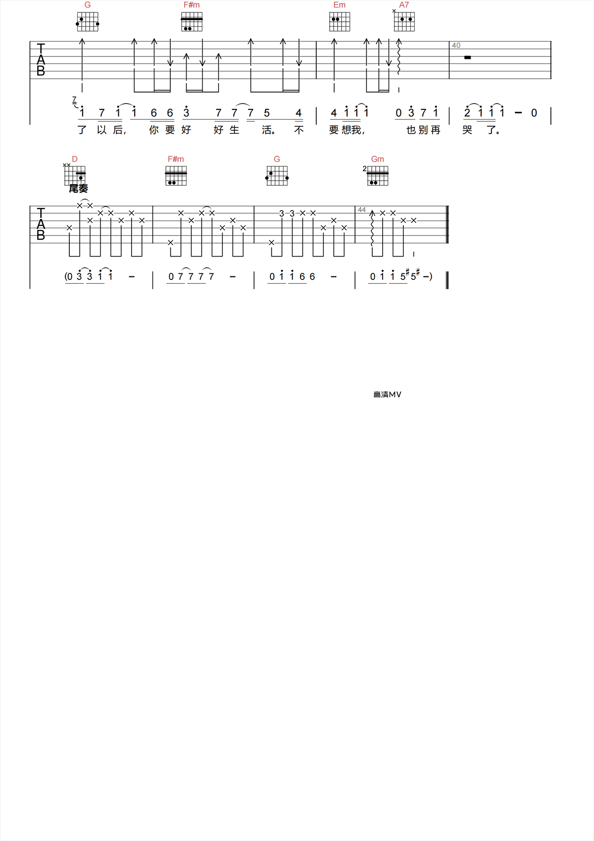 海鸣威《你的承诺吉他谱》C原版弹唱谱