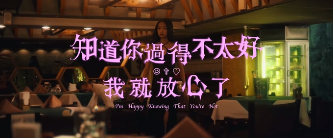 Marz23 x Teezy《知道你过得不太好我就放心了》1080P