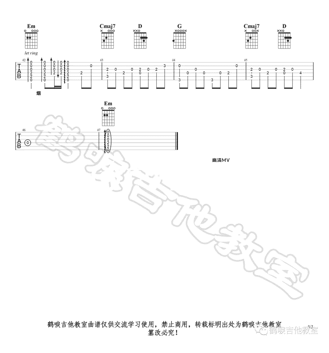 许嵩《弹指一挥间吉他谱》G调原版六线谱