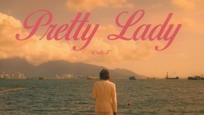 Delta T《Pretty Lady》1080P