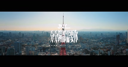 JNYBeatz《分分钟都需要你》1080P