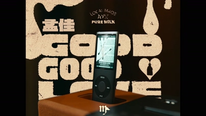 孟佳《GOOD GOOD LOVE》1080P