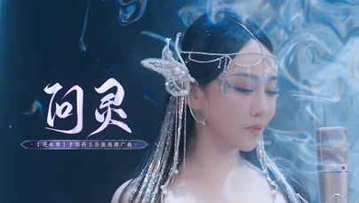 萨顶顶《问灵》1080P