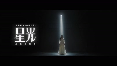 张靓颖《星光》1080P