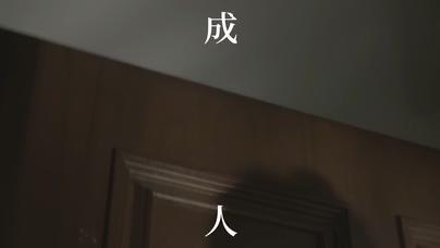 HUSH《成人》1080P