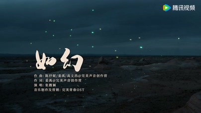 张靓颖《如幻》1080P