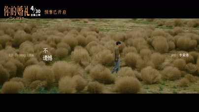 李荣浩《不遗憾》1080P