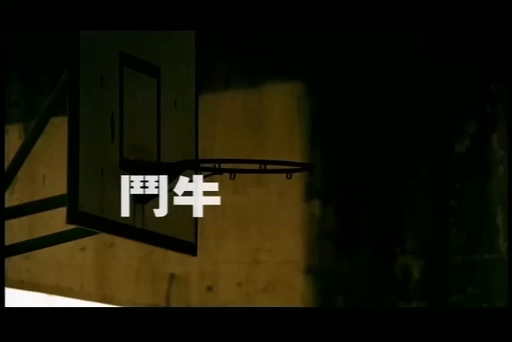 周杰伦《斗牛》720P