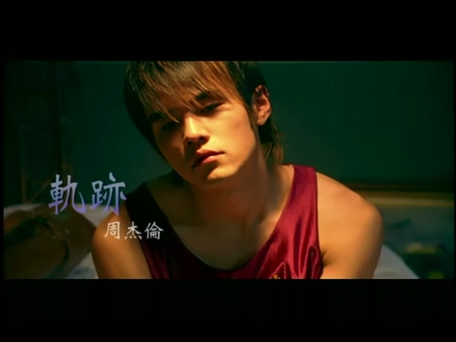 周杰伦《轨迹》720P